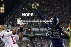 c7娱乐-阿根廷河床足球俱乐部在国际比赛中取得胜利，阿根廷河床球星