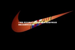 c7娱乐-荷兰主场火力全开大胜马其顿 凯恩独中两元助英格兰轻取阿尔巴尼亚