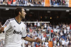 c7娱乐-意甲联赛竞争激烈，各队争夺联赛前列