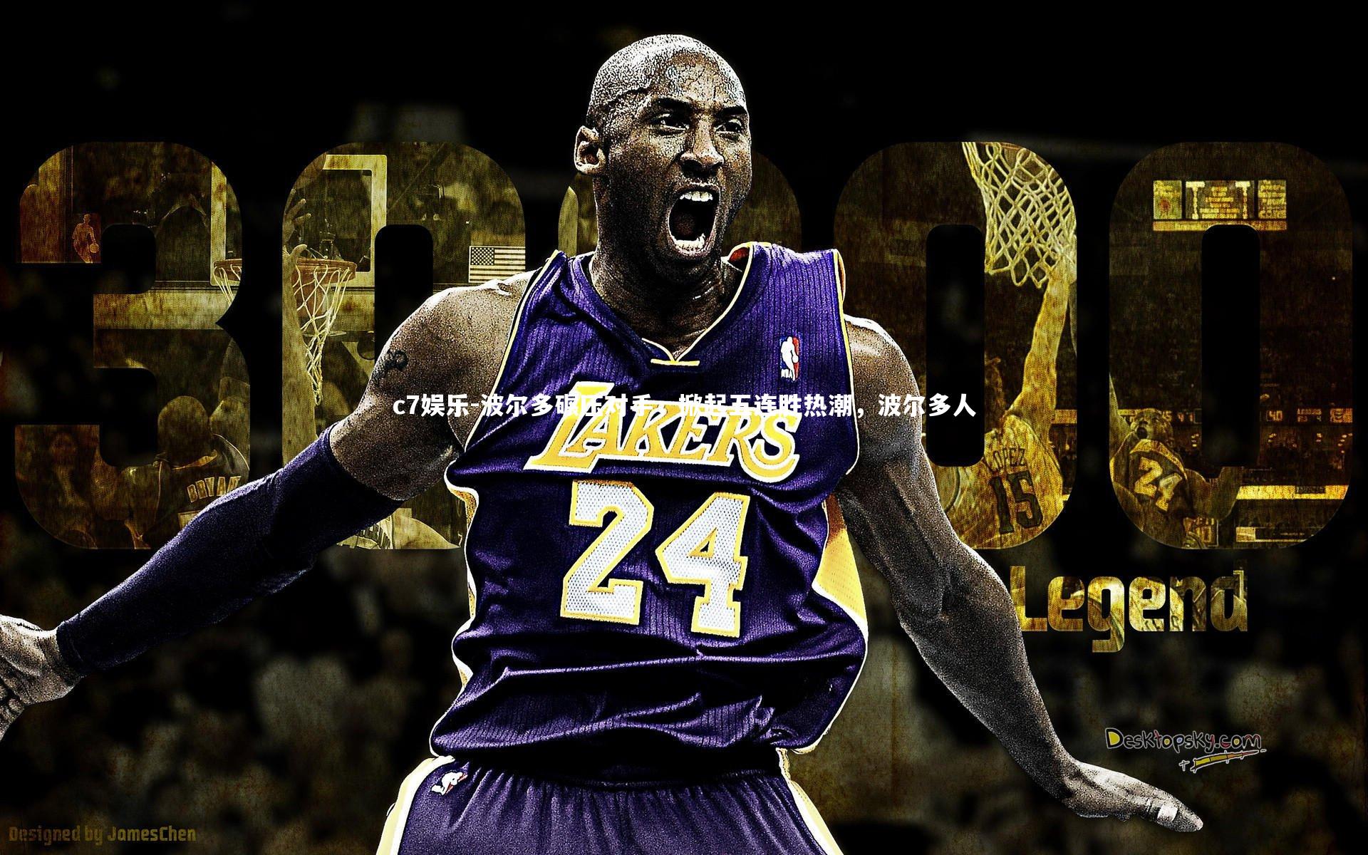 波尔多碾压对手，掀起五连胜热潮，波尔多人