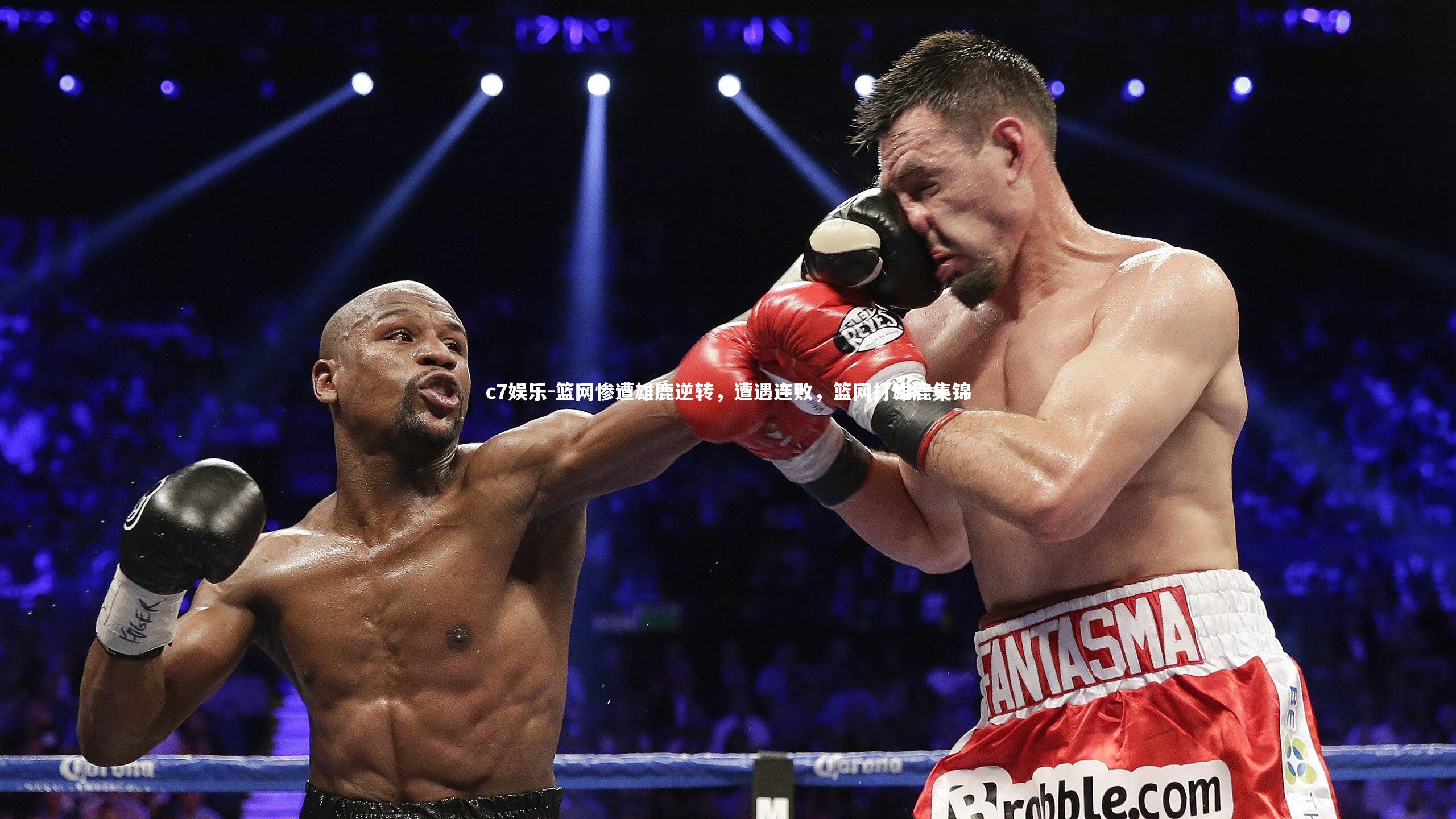 c7娱乐-篮网惨遭雄鹿逆转，遭遇连败，篮网打雄鹿集锦