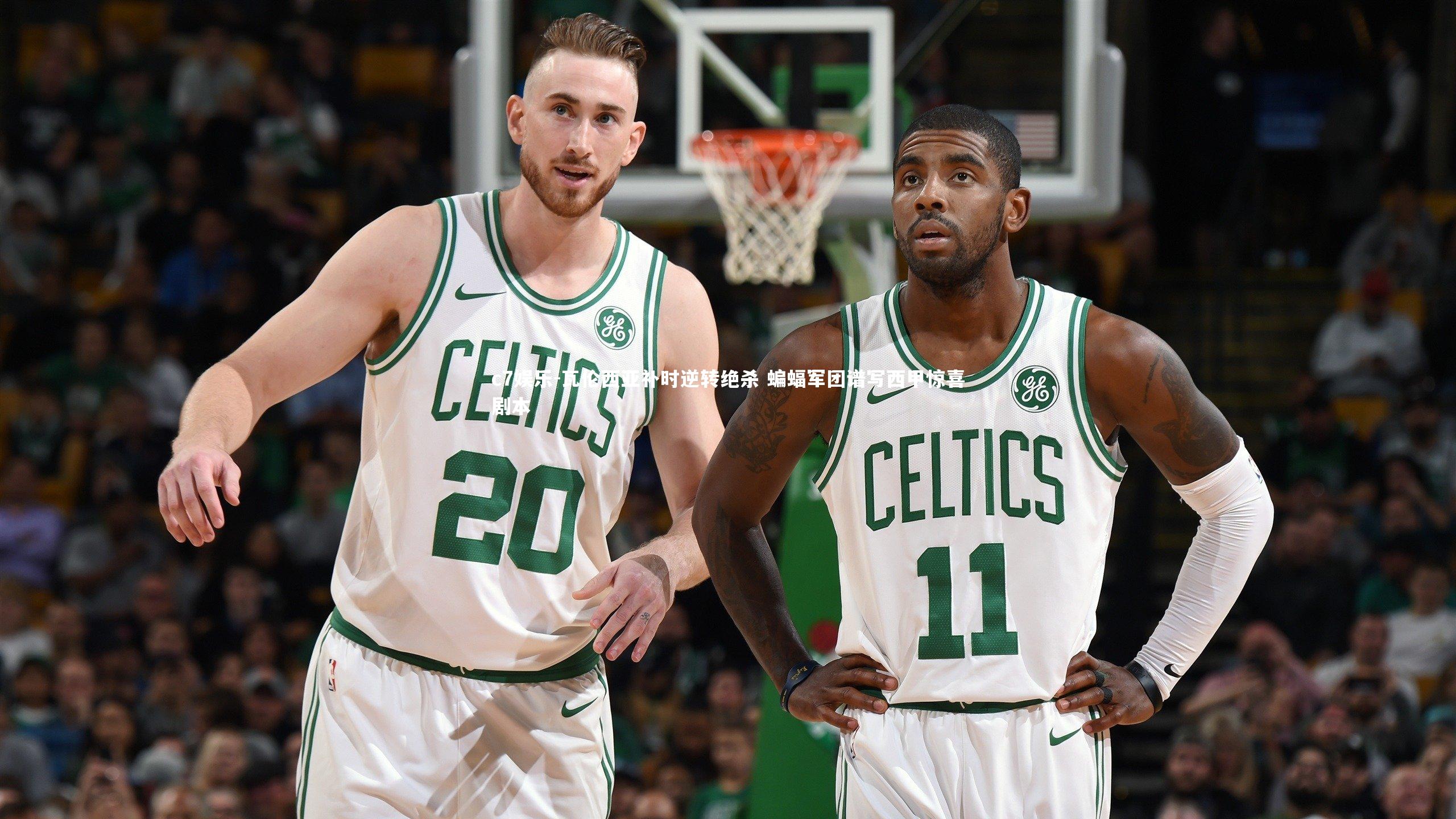 瓦伦西亚补时逆转绝杀 蝙蝠军团谱写西甲惊喜剧本