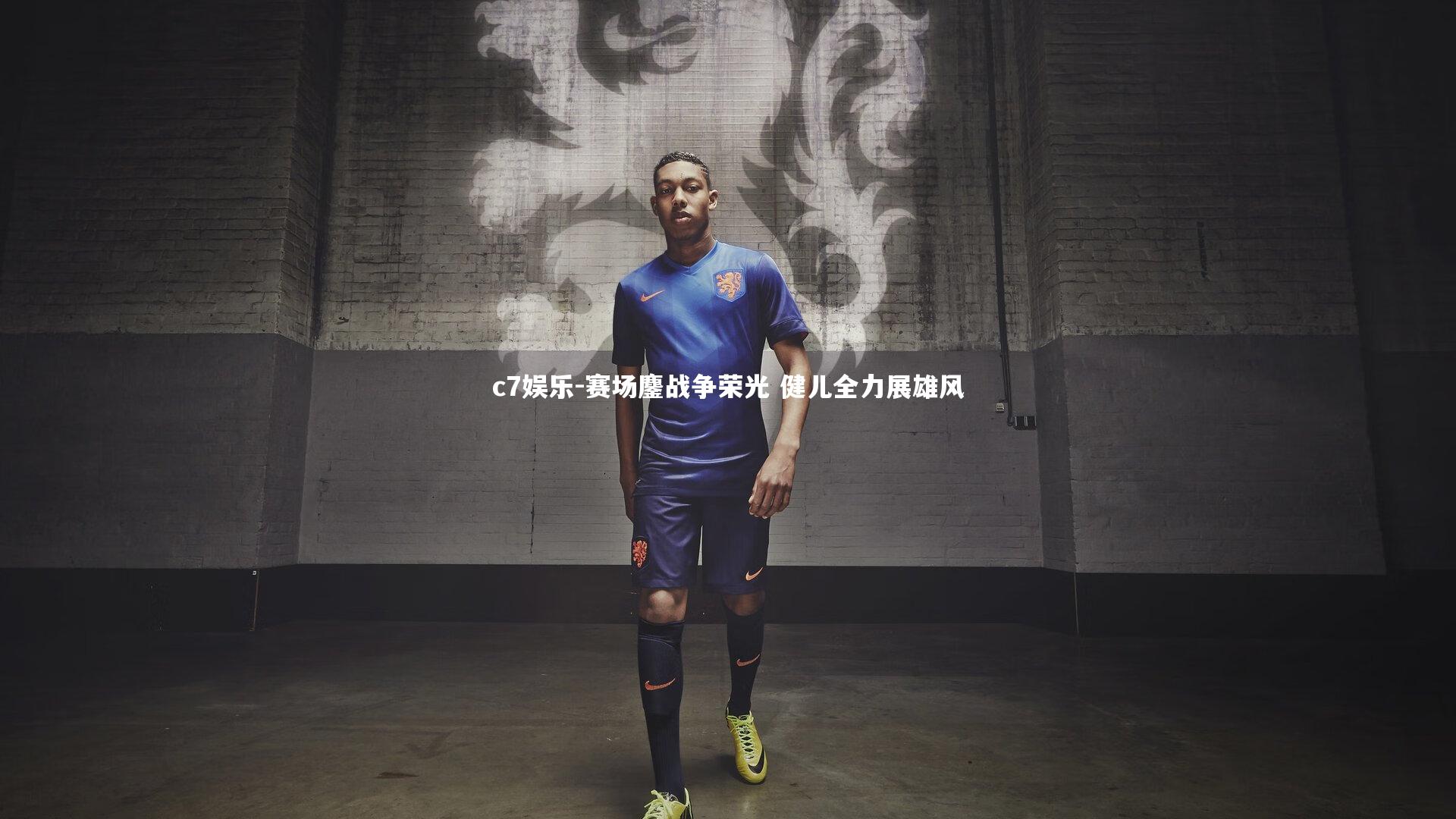 赛场鏖战争荣光 健儿全力展雄风